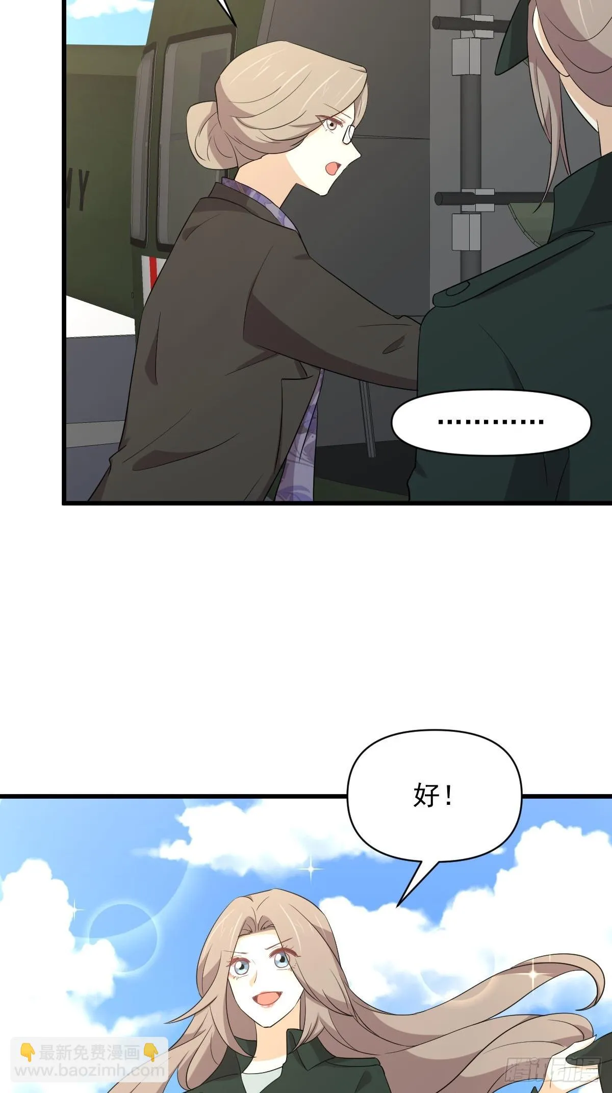 第379话 人石大战 第23页