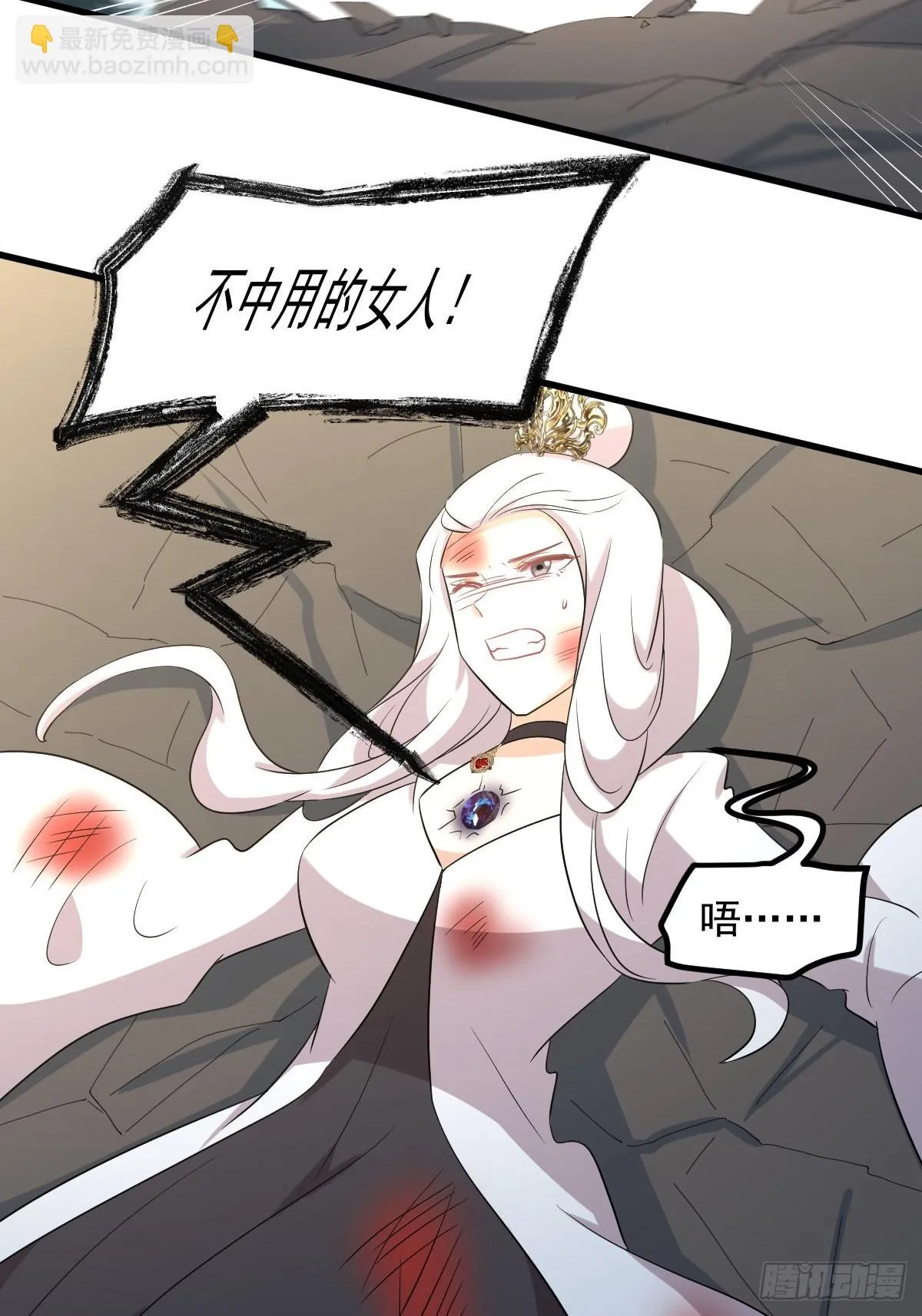 第379话 人石大战 第42页