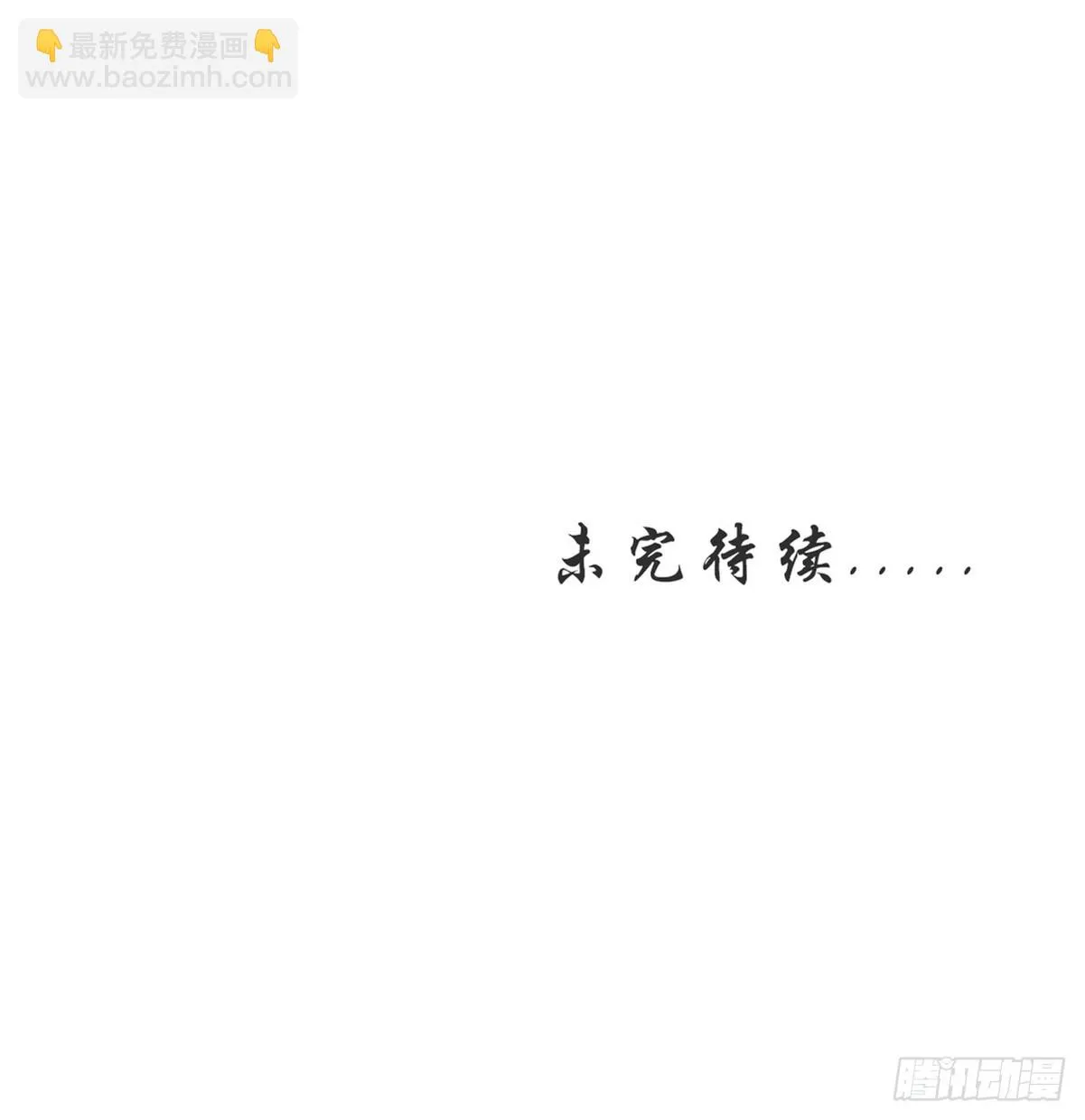 第379话 人石大战 第48页