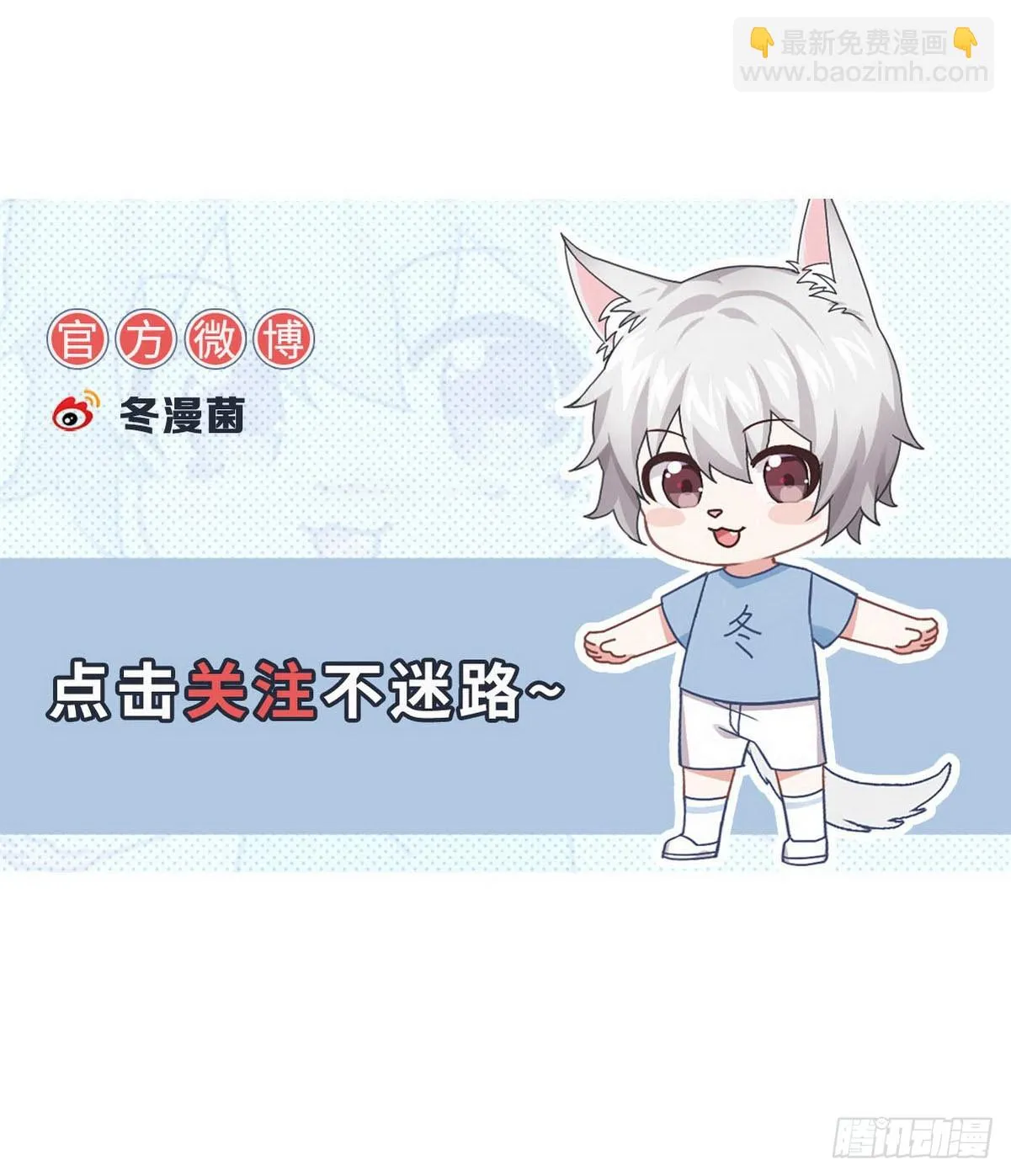 第379话 人石大战 第49页
