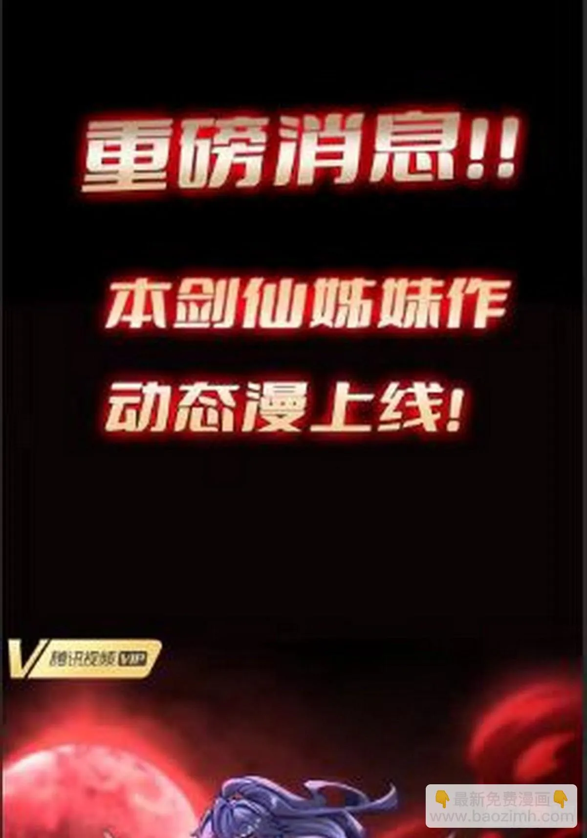 第379话 人石大战 第51页