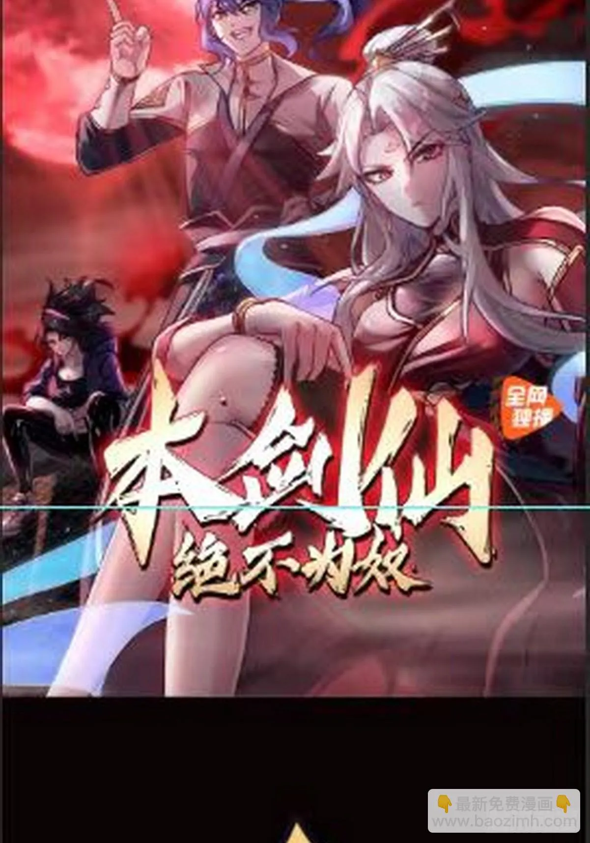 第379话 人石大战 第52页