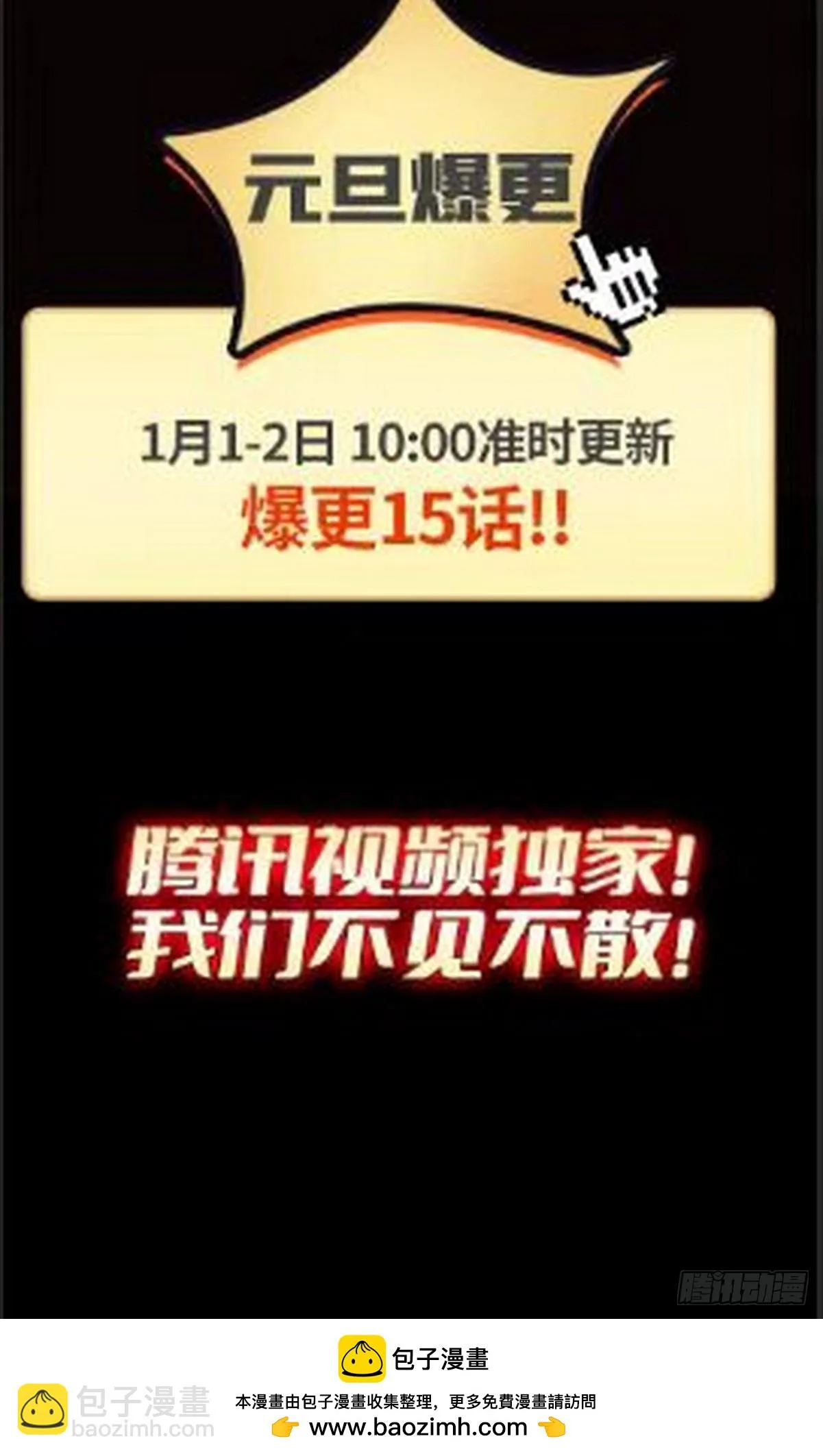 第379话 人石大战 第53页