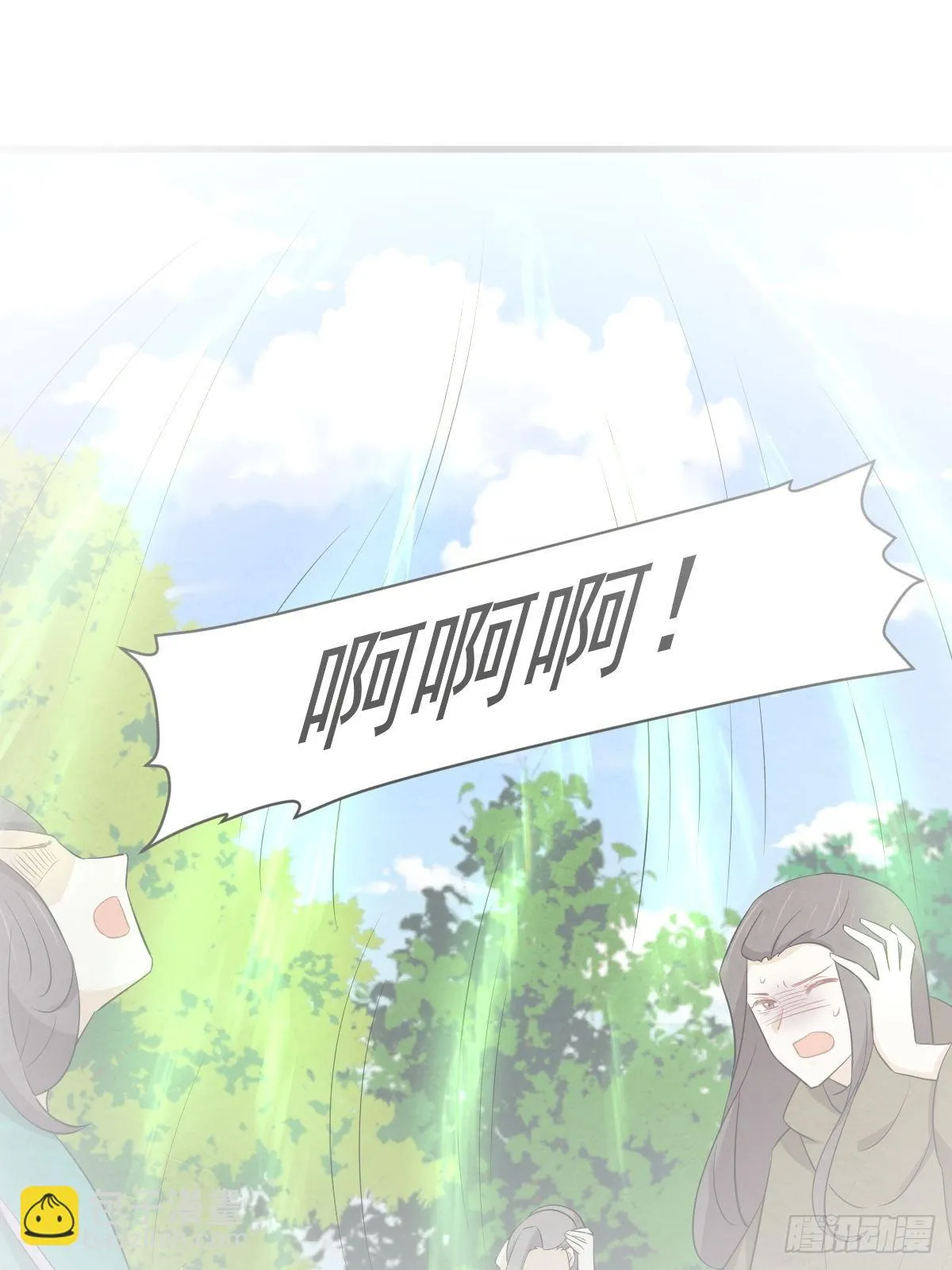 第380话 道韵 第2页