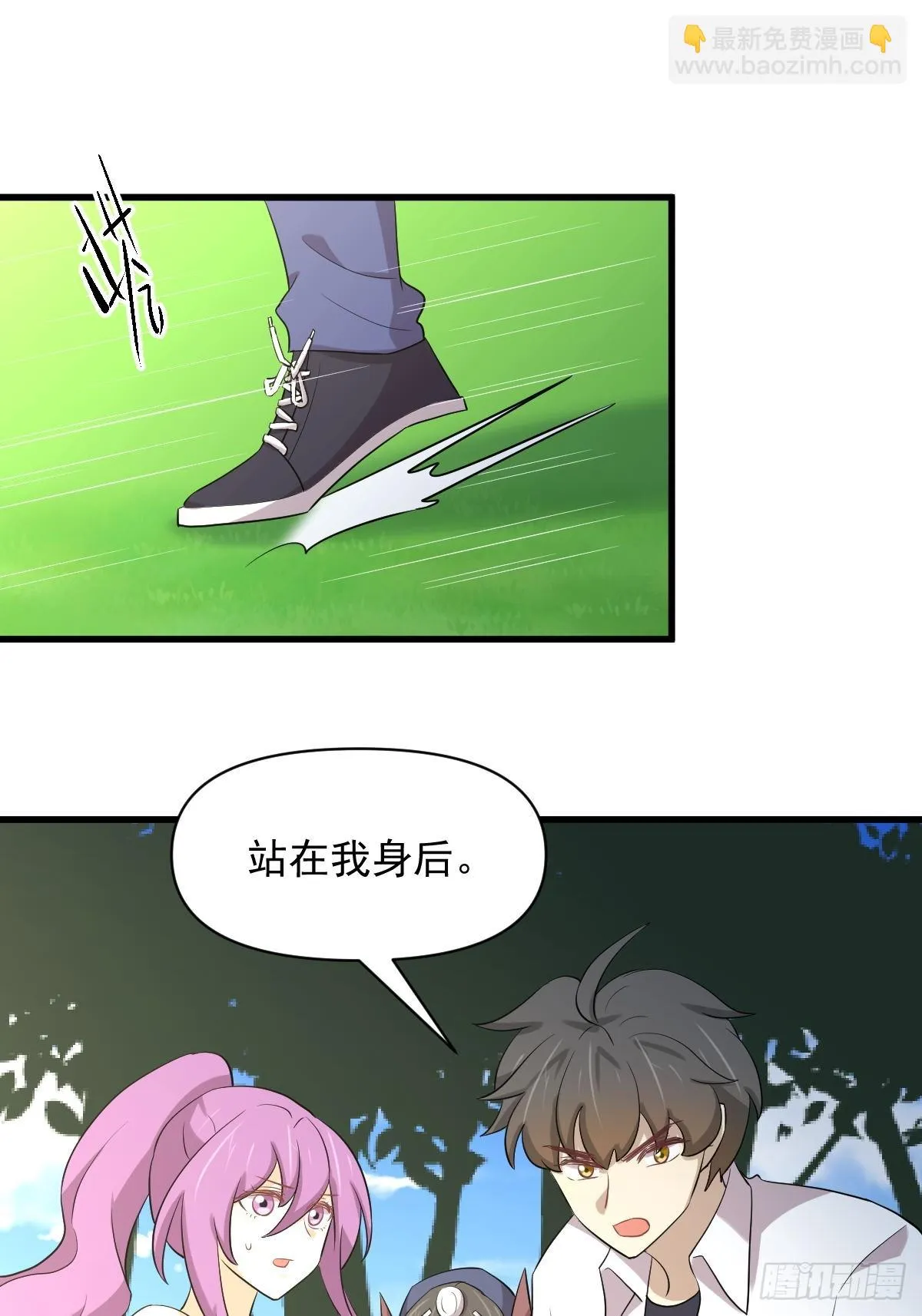 第380话 道韵 第7页