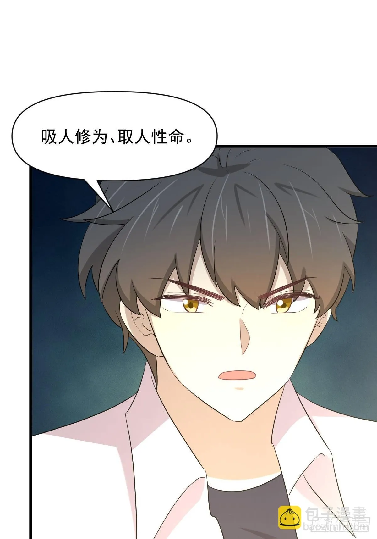第380话 道韵 第12页