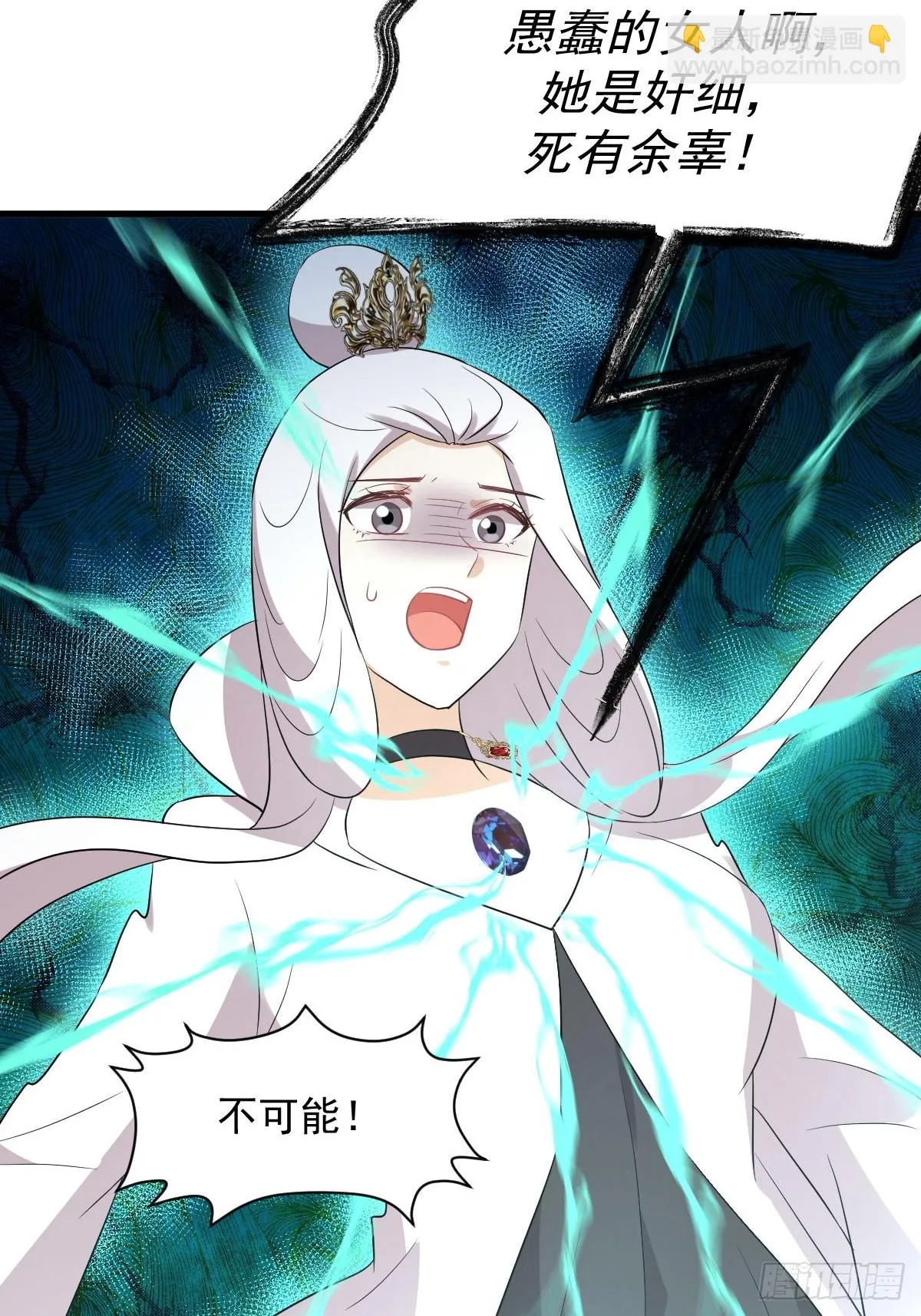 第380话 道韵 第17页