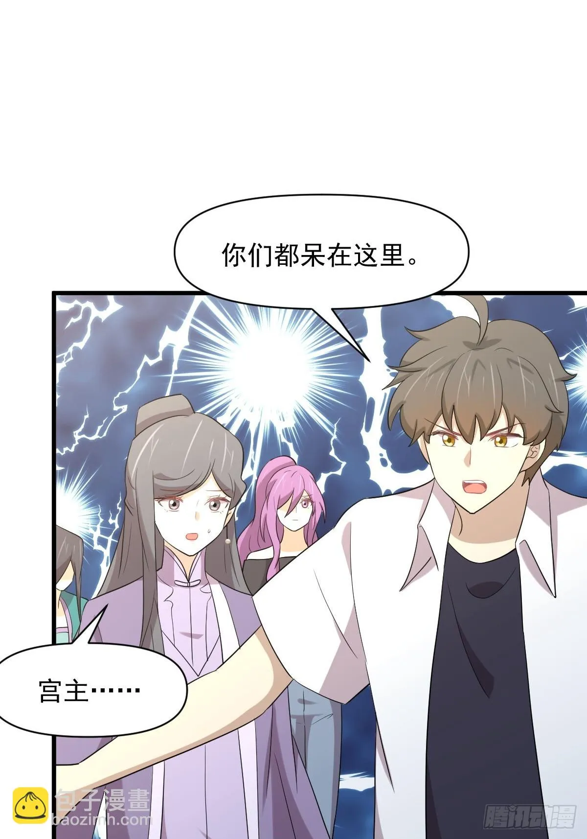 第380话 道韵 第24页