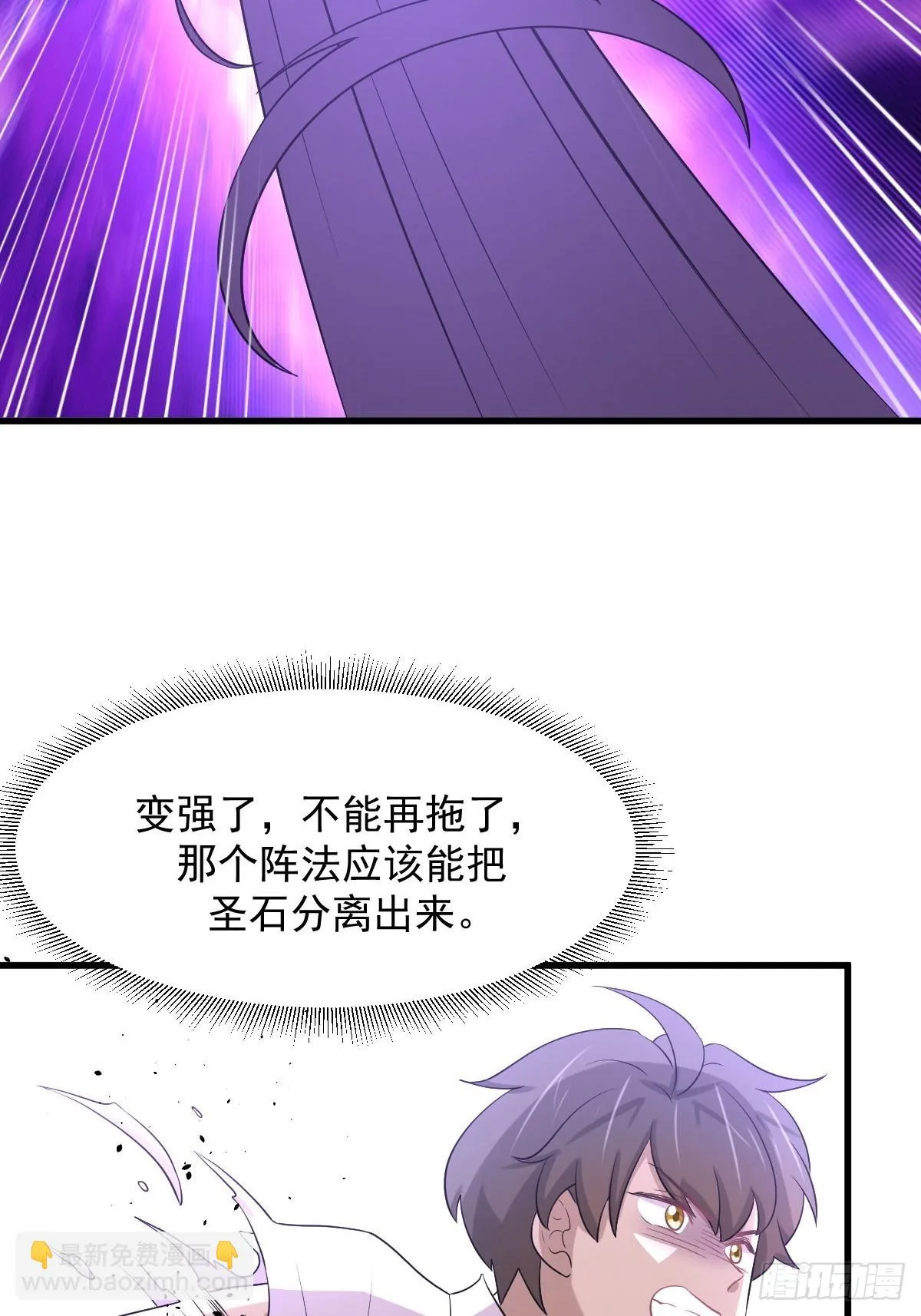 第380话 道韵 第29页