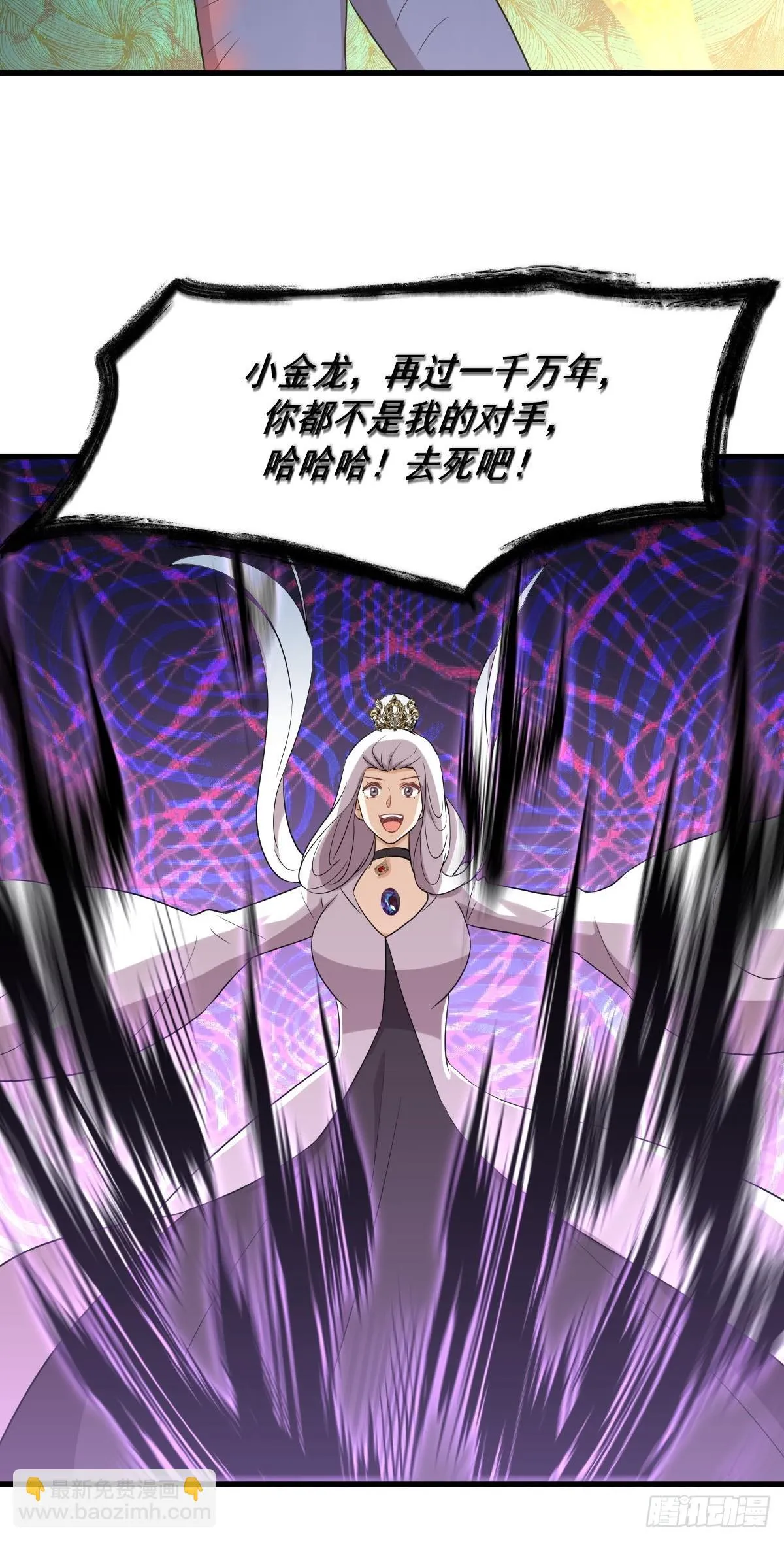 第380话 道韵 第34页