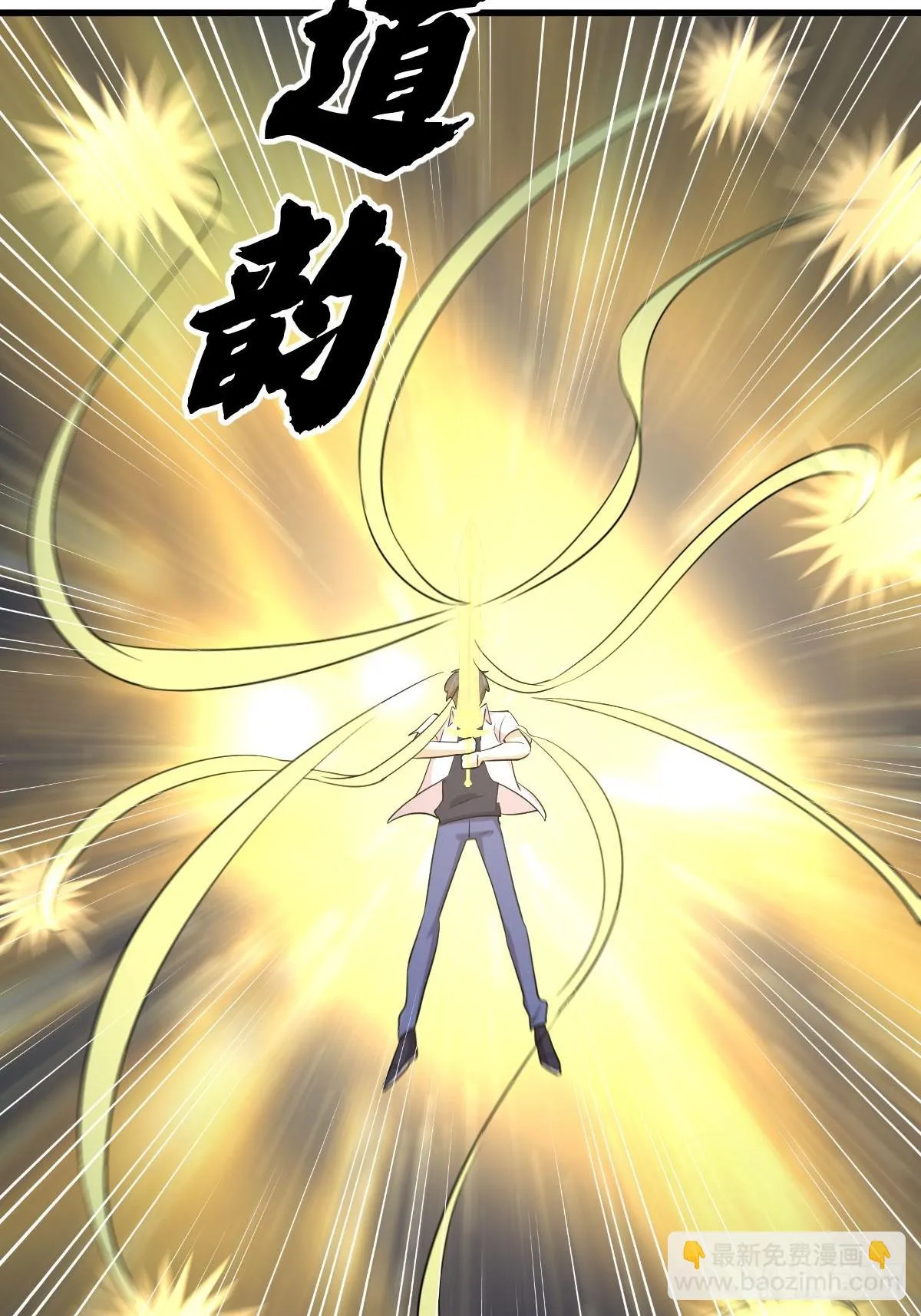 第380话 道韵 第36页