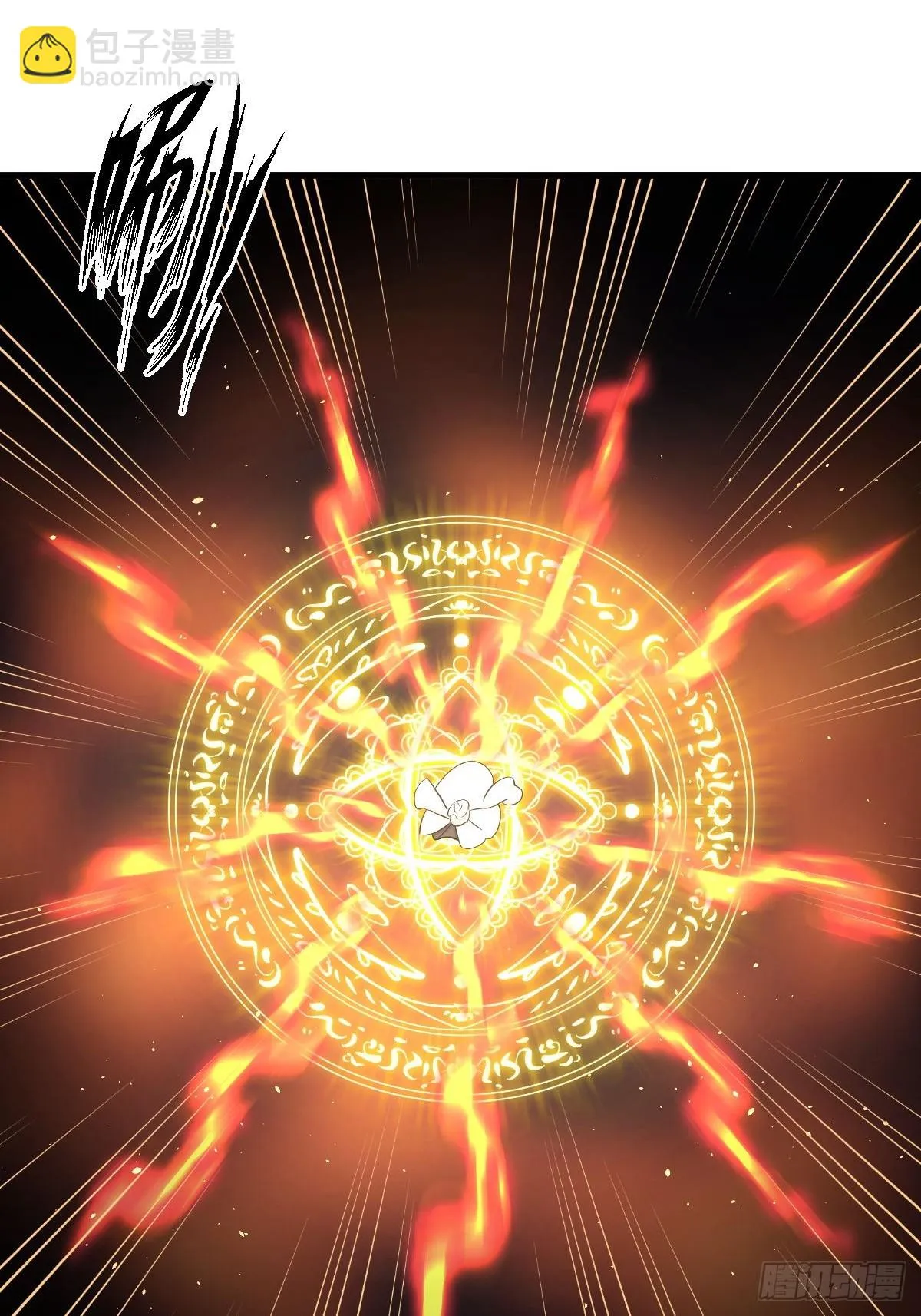 第380话 道韵 第39页