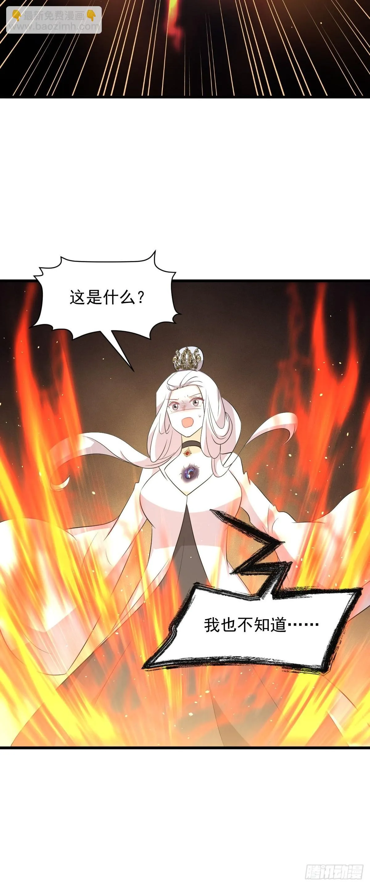 第380话 道韵 第40页