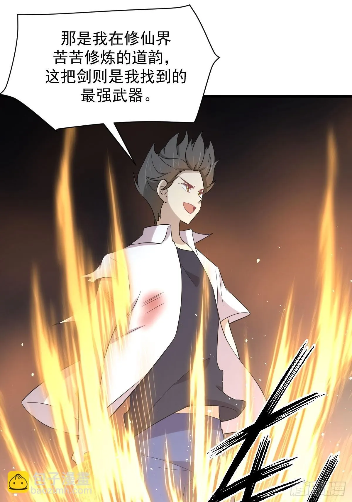第380话 道韵 第41页