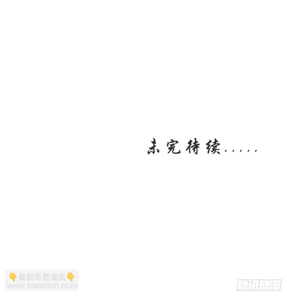 第380话 道韵 第47页