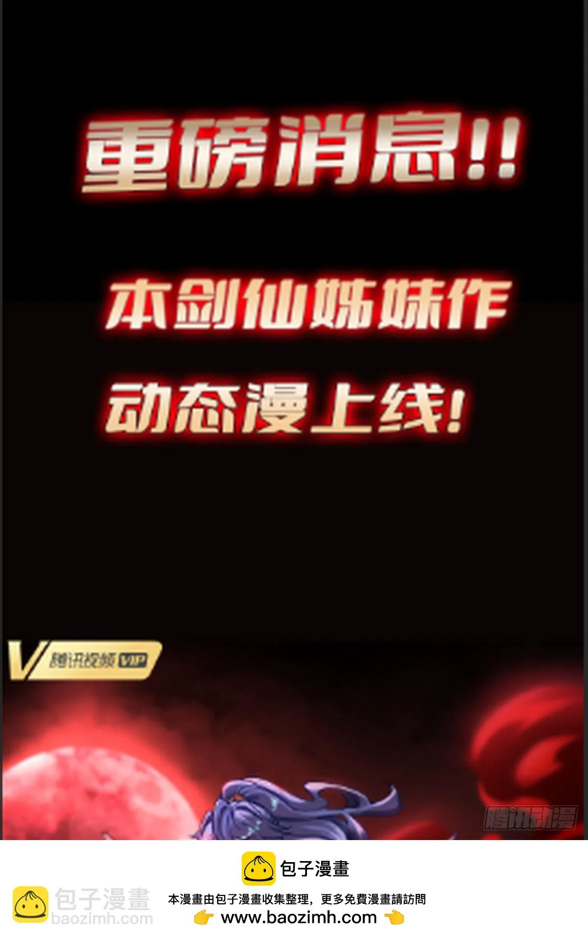 第380话 道韵 第50页