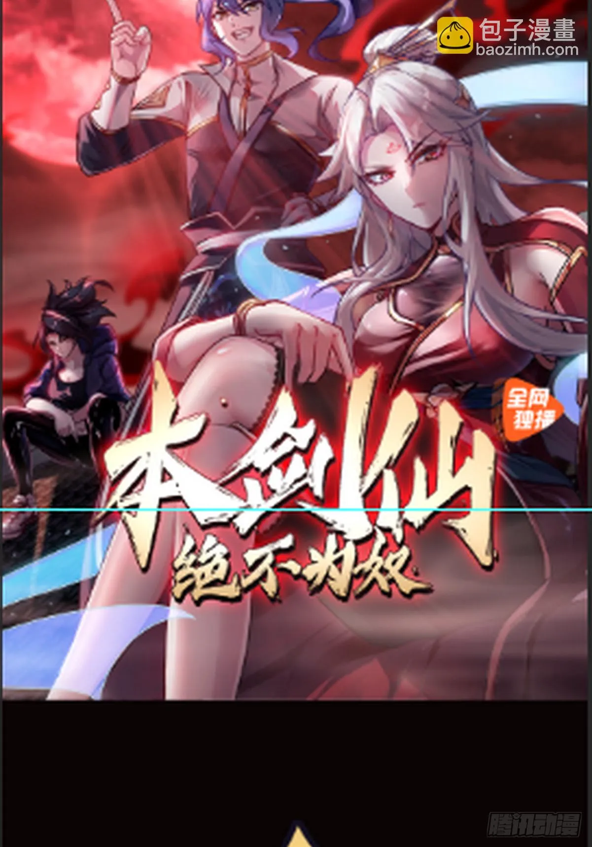 第380话 道韵 第51页