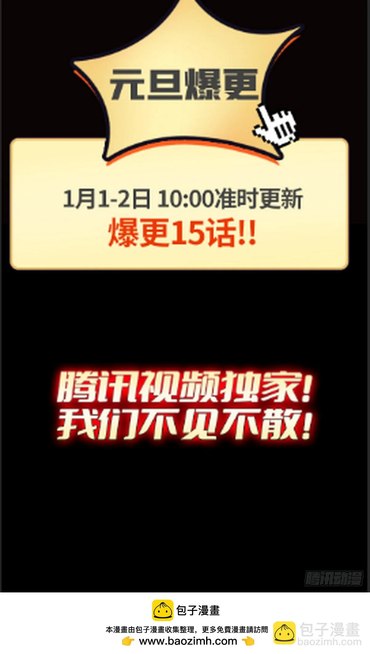 第380话 道韵 第52页