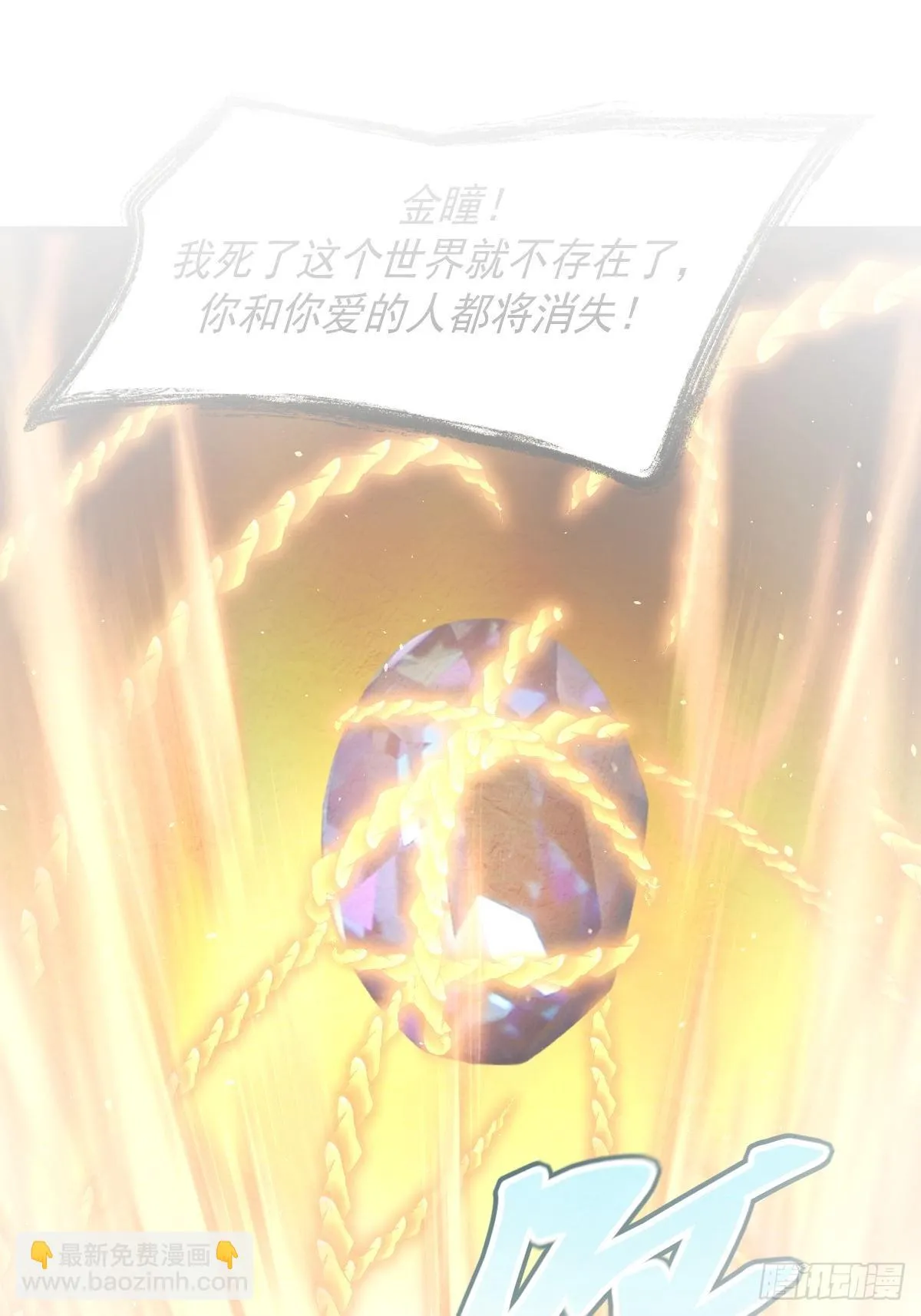 第381话 尘埃落定 第2页
