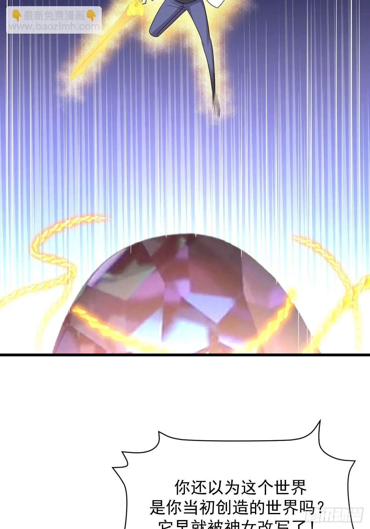 第381话 尘埃落定 第4页