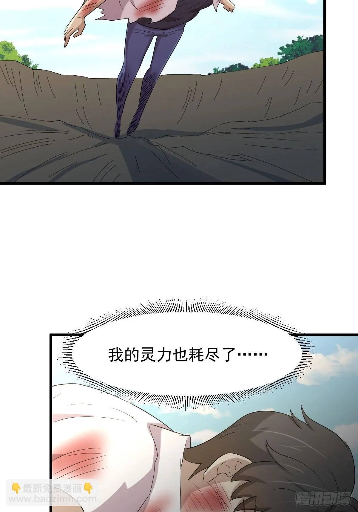 第381话 尘埃落定 第12页