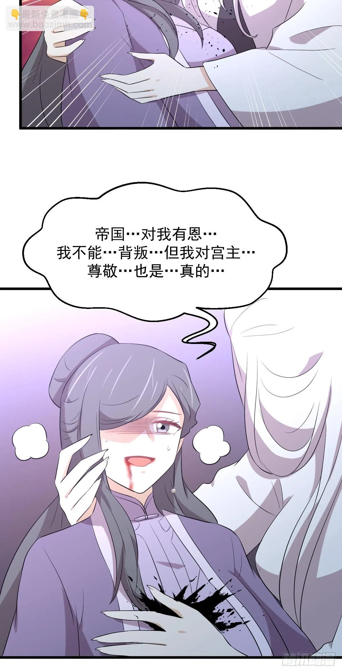 第381话 尘埃落定 第21页