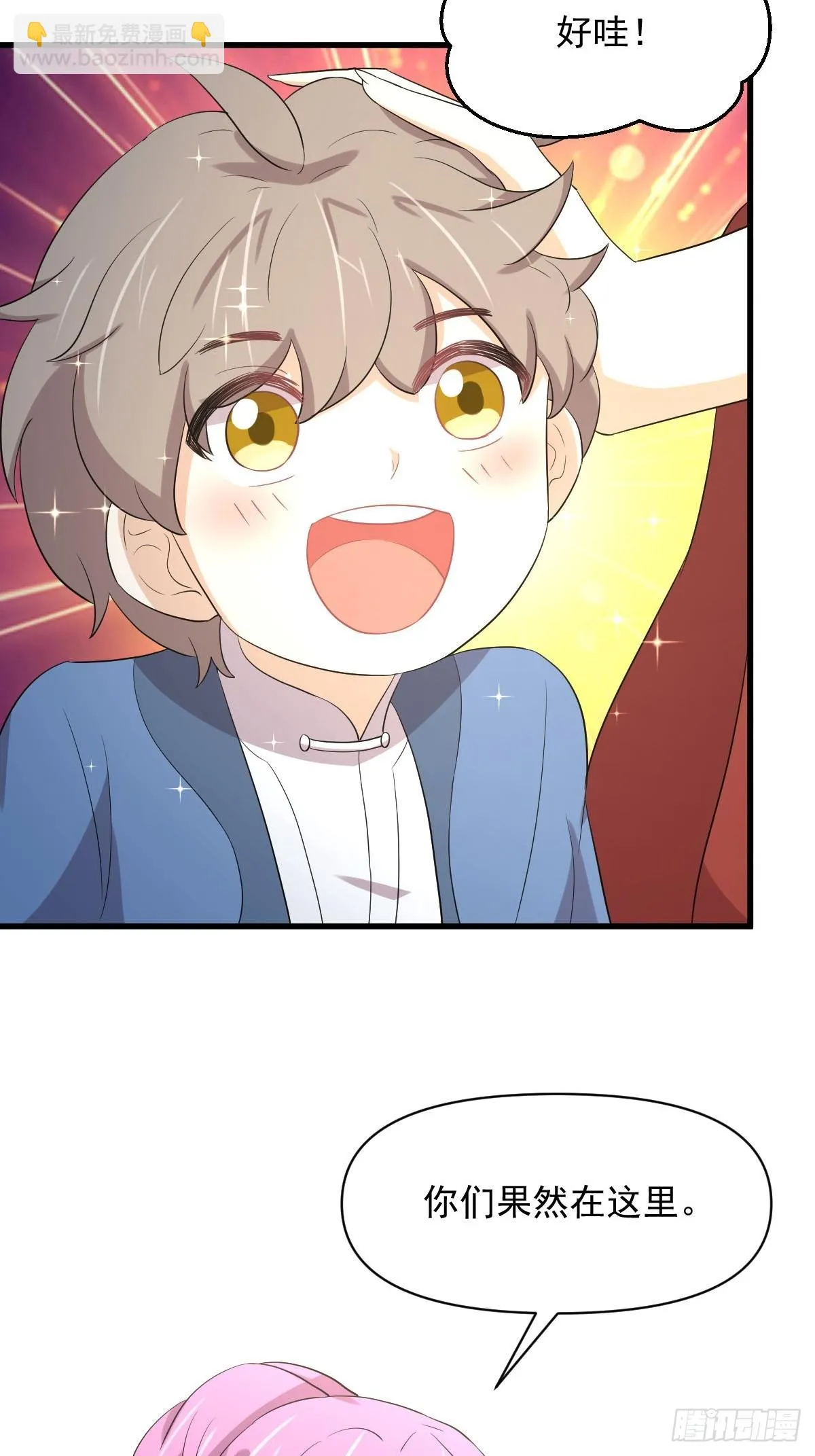 第381话 尘埃落定 第40页