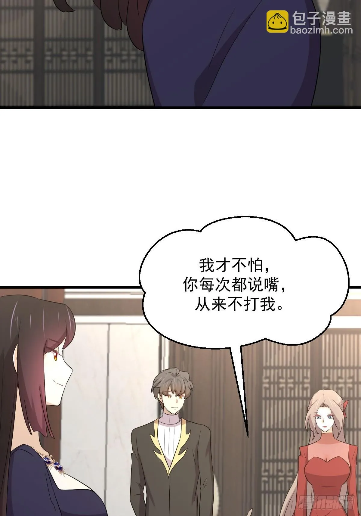 第381话 尘埃落定 第43页