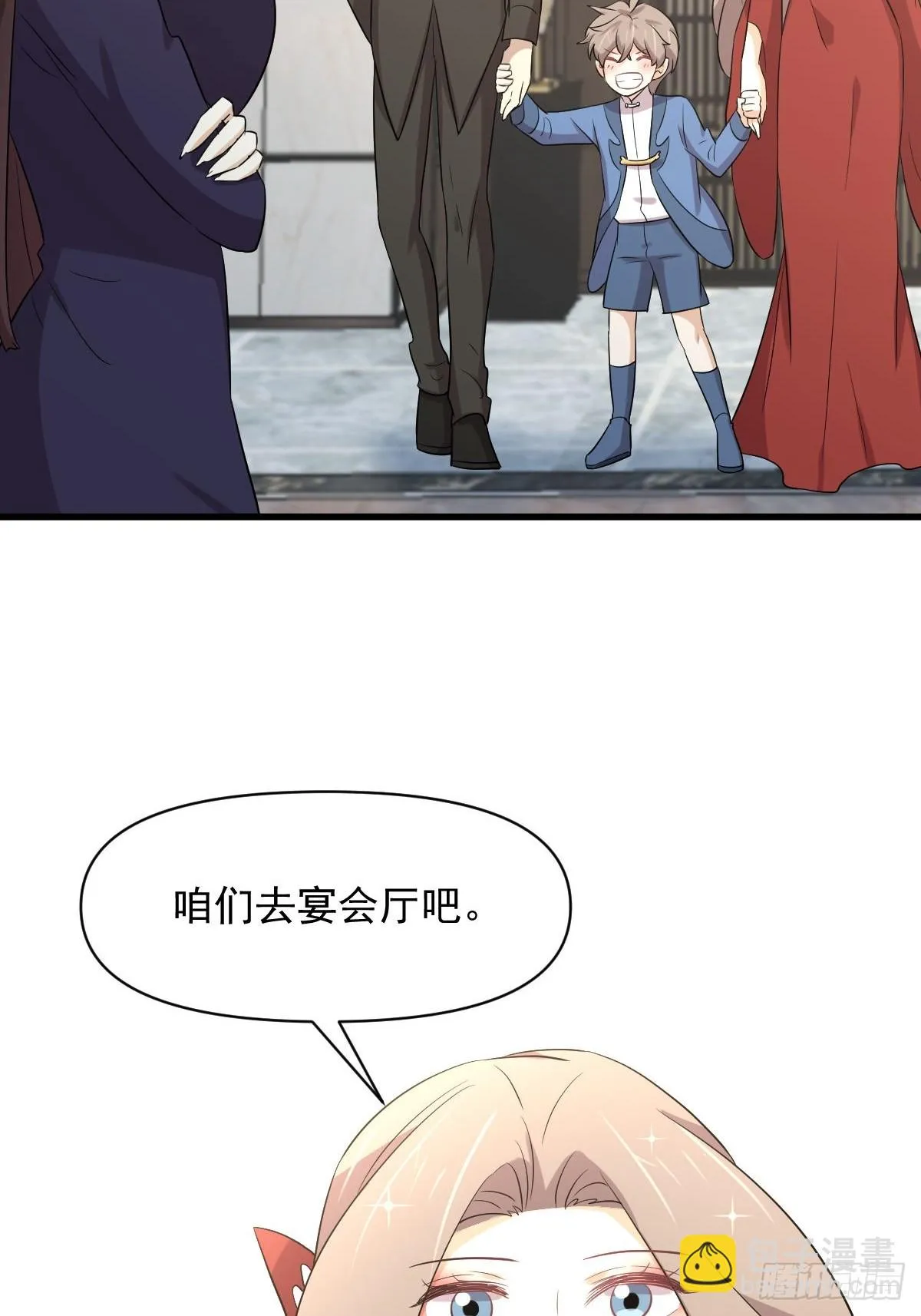 第381话 尘埃落定 第44页