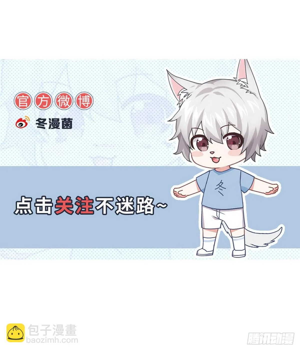 第381话 尘埃落定 第49页