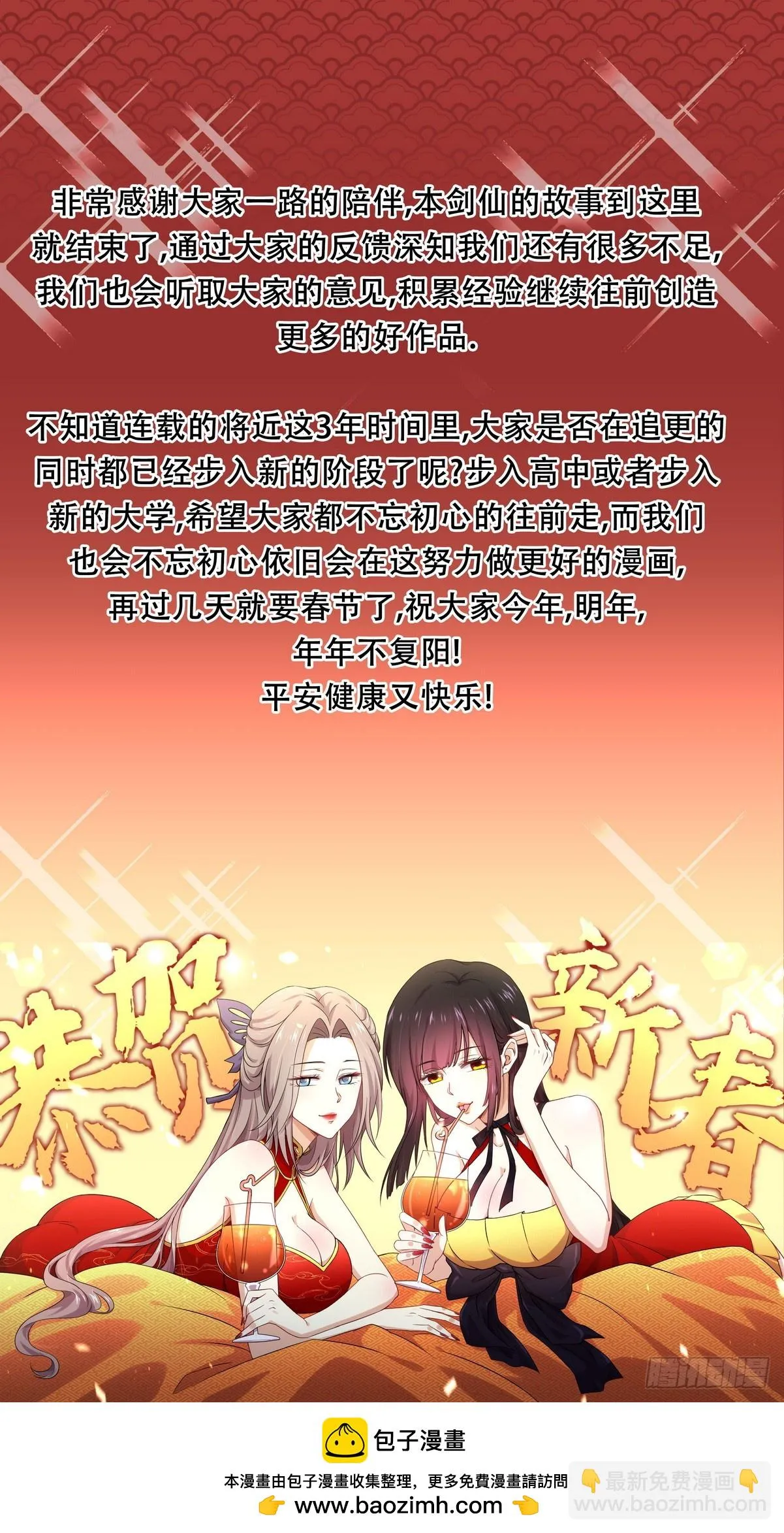 第381话 尘埃落定 第51页