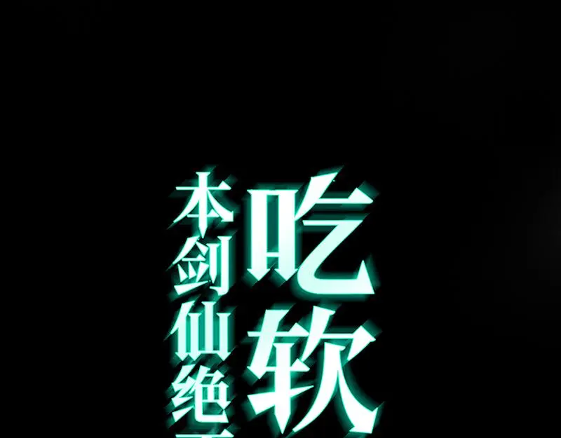 第376话 打败宫 第1页