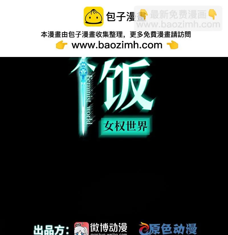 第376话 打败宫 第2页