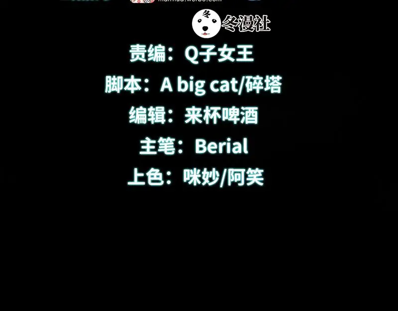第376话 打败宫 第3页