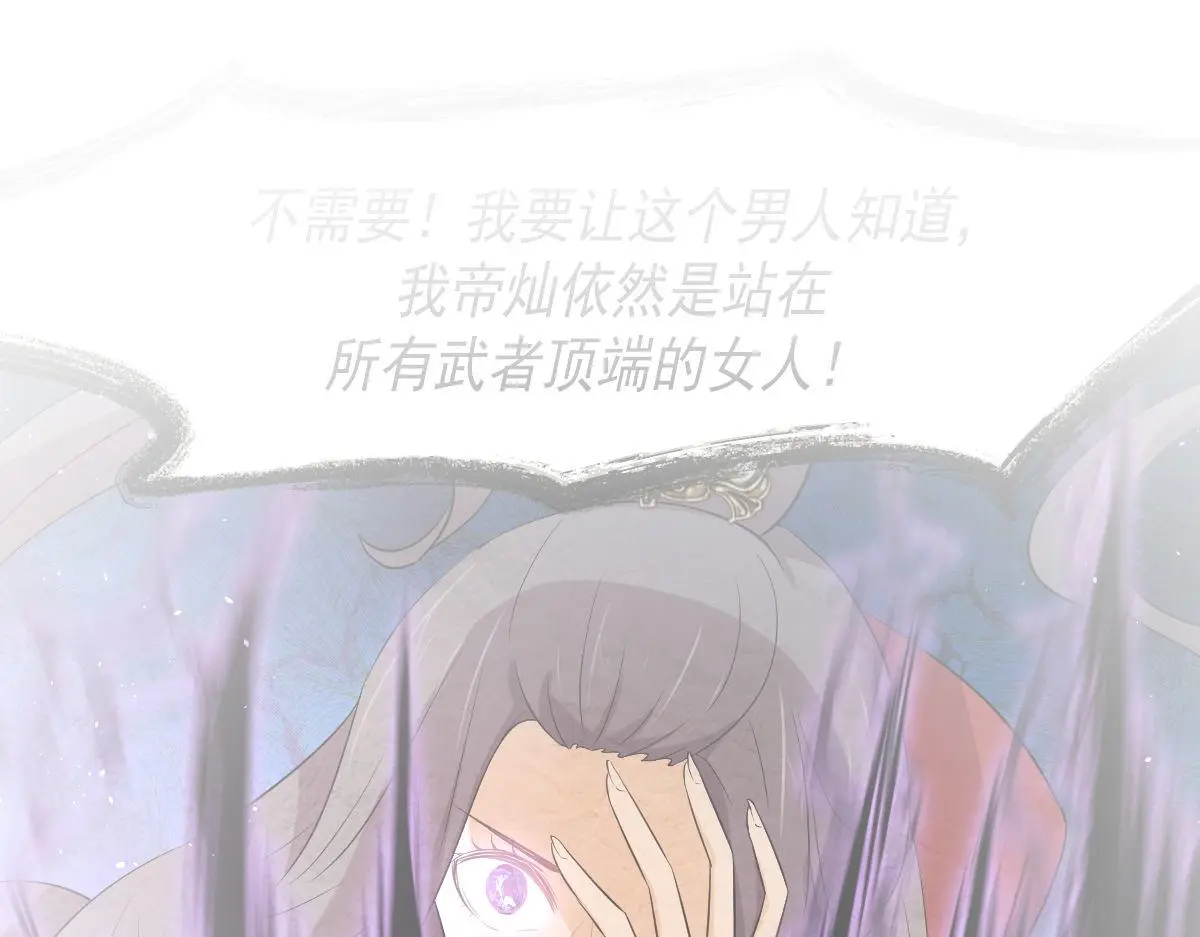 第376话 打败宫 第5页