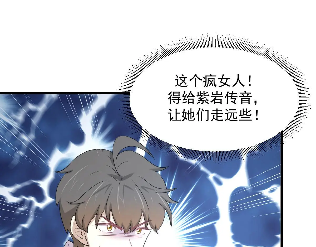 第376话 打败宫 第13页