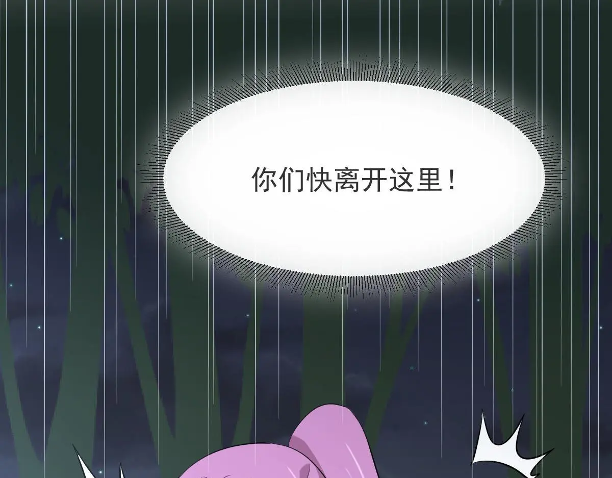 第376话 打败宫 第15页