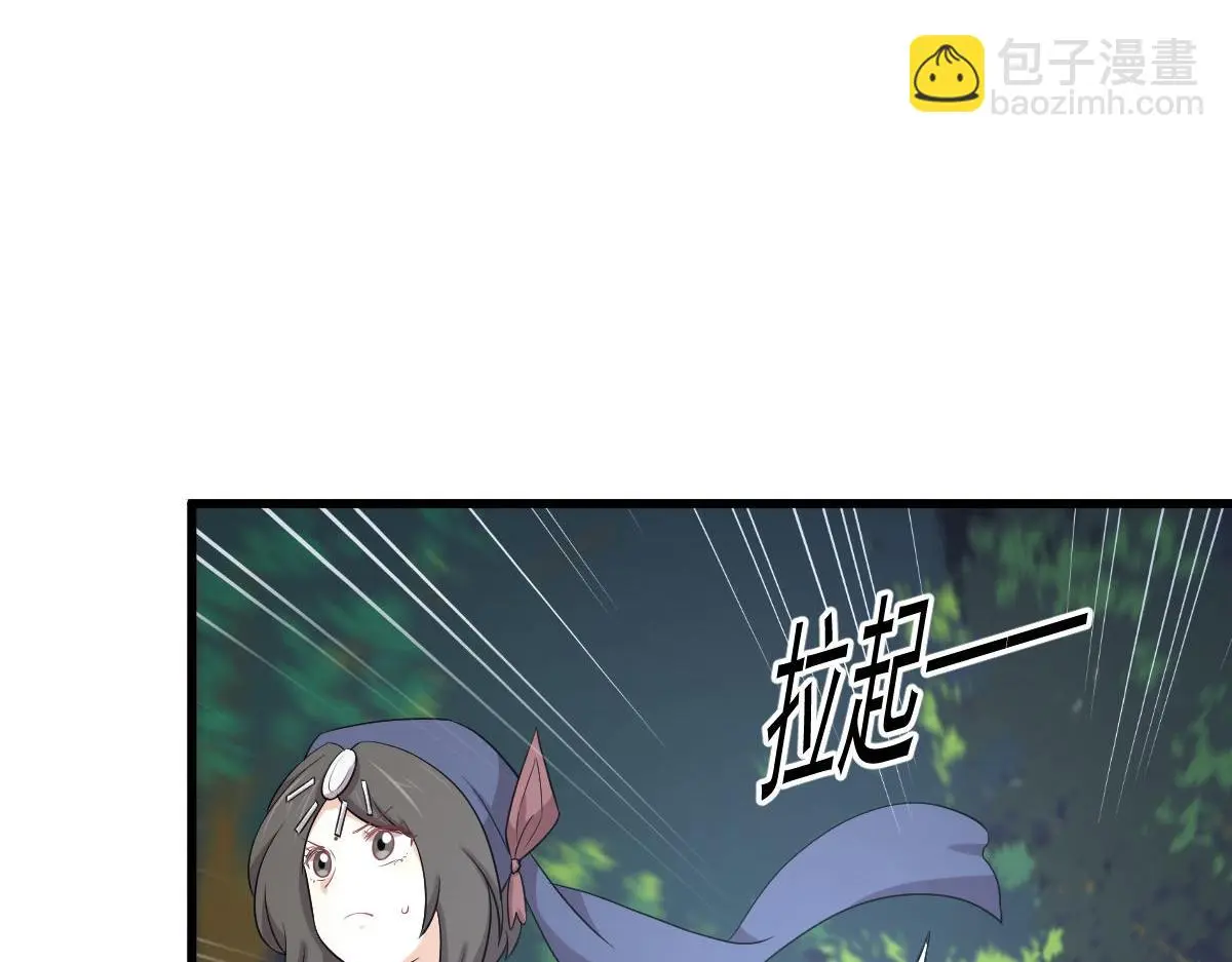 第376话 打败宫 第17页
