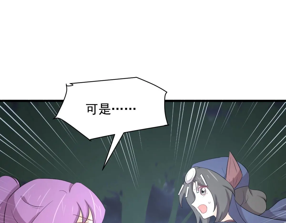 第376话 打败宫 第19页