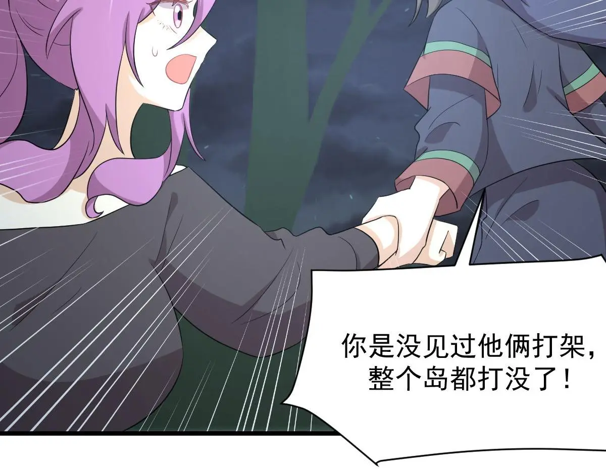 第376话 打败宫 第20页