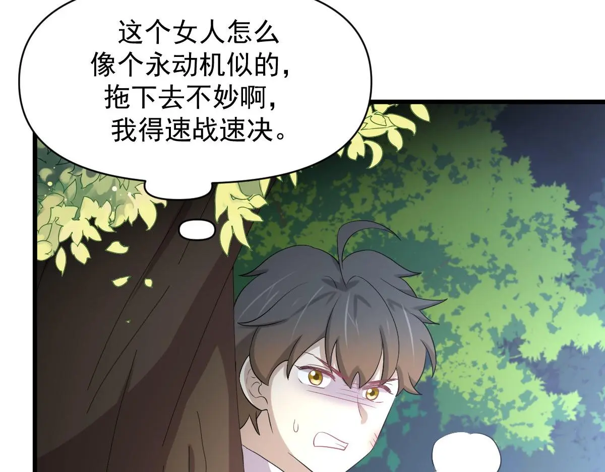 第376话 打败宫 第41页