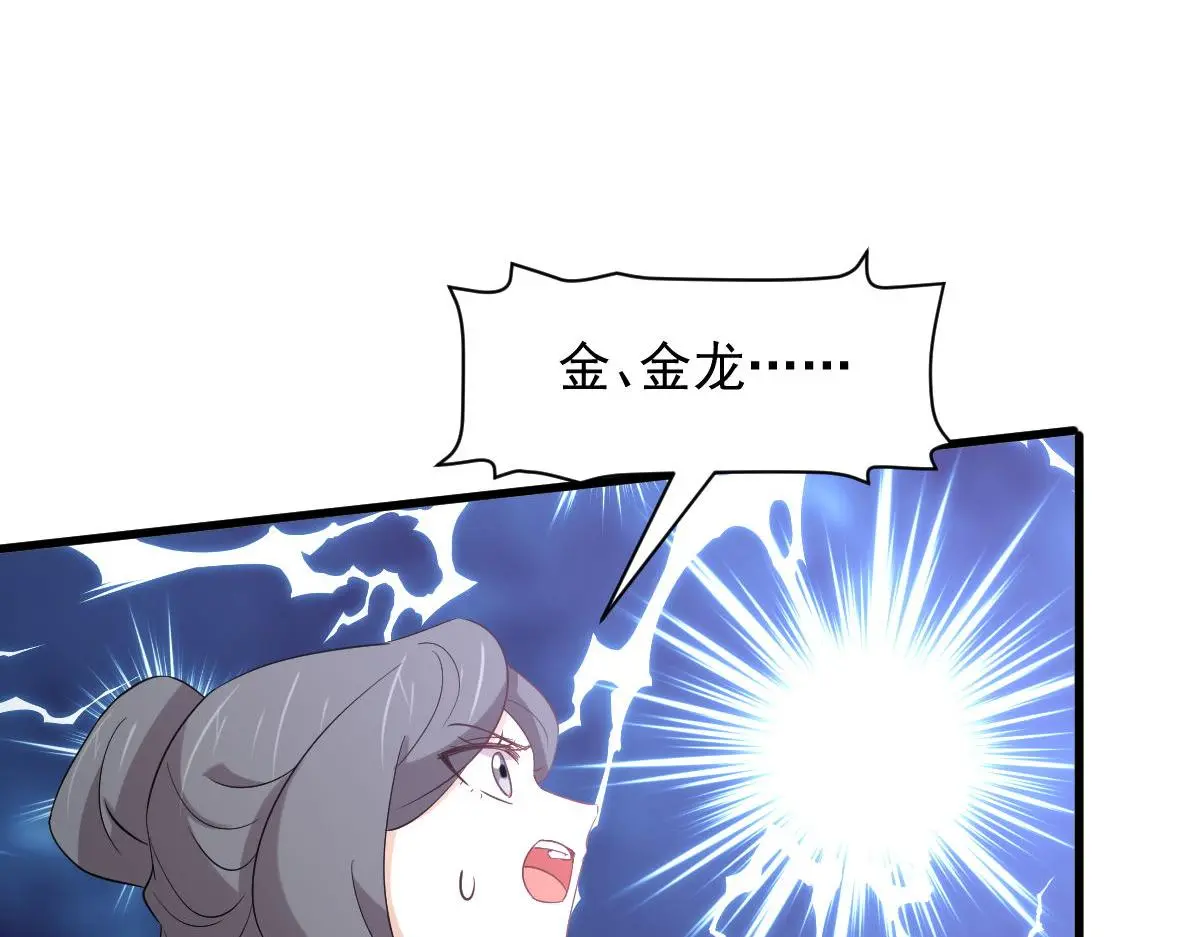 第376话 打败宫 第64页