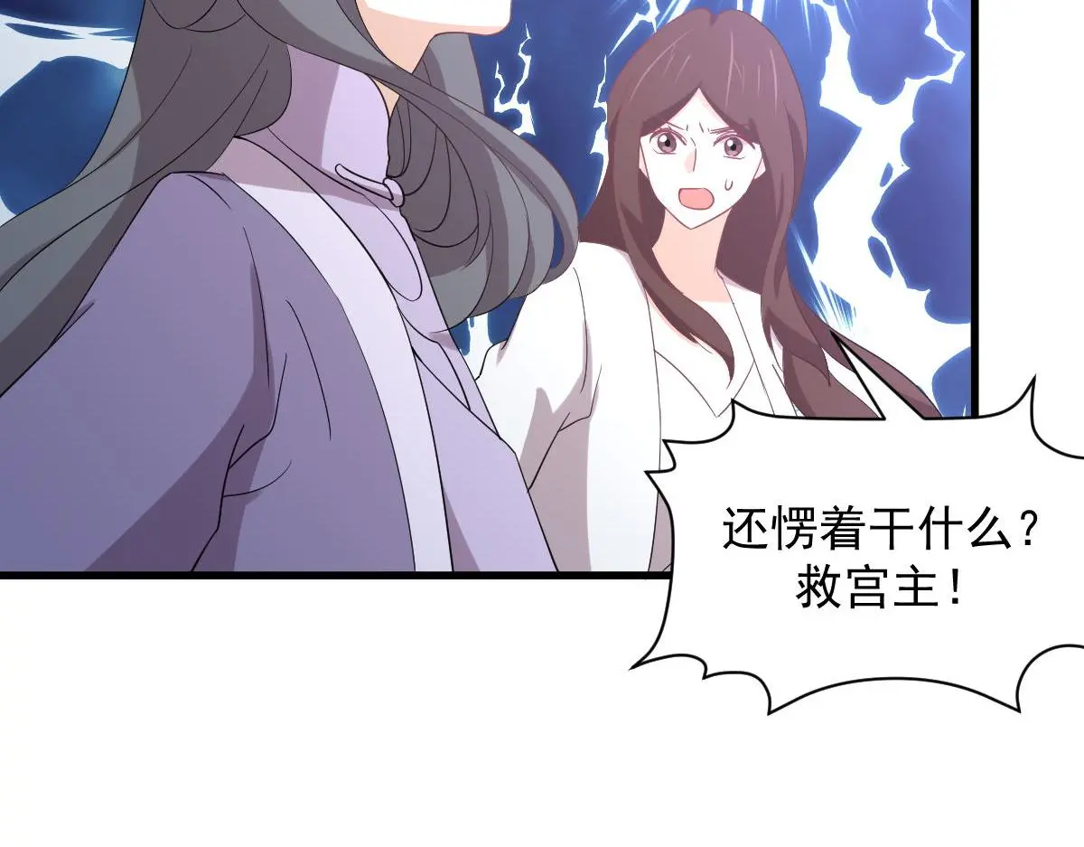 第376话 打败宫 第65页