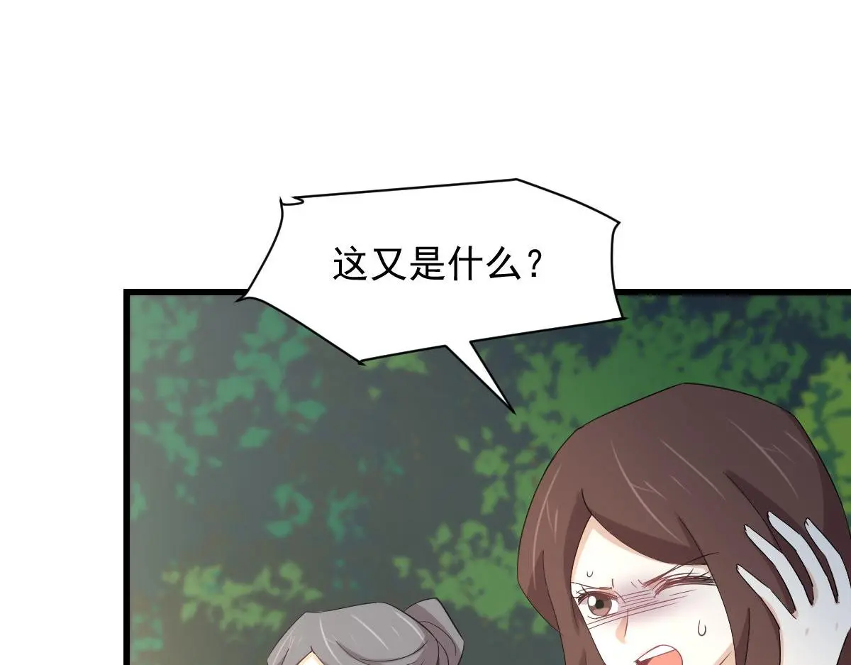 第376话 打败宫 第68页