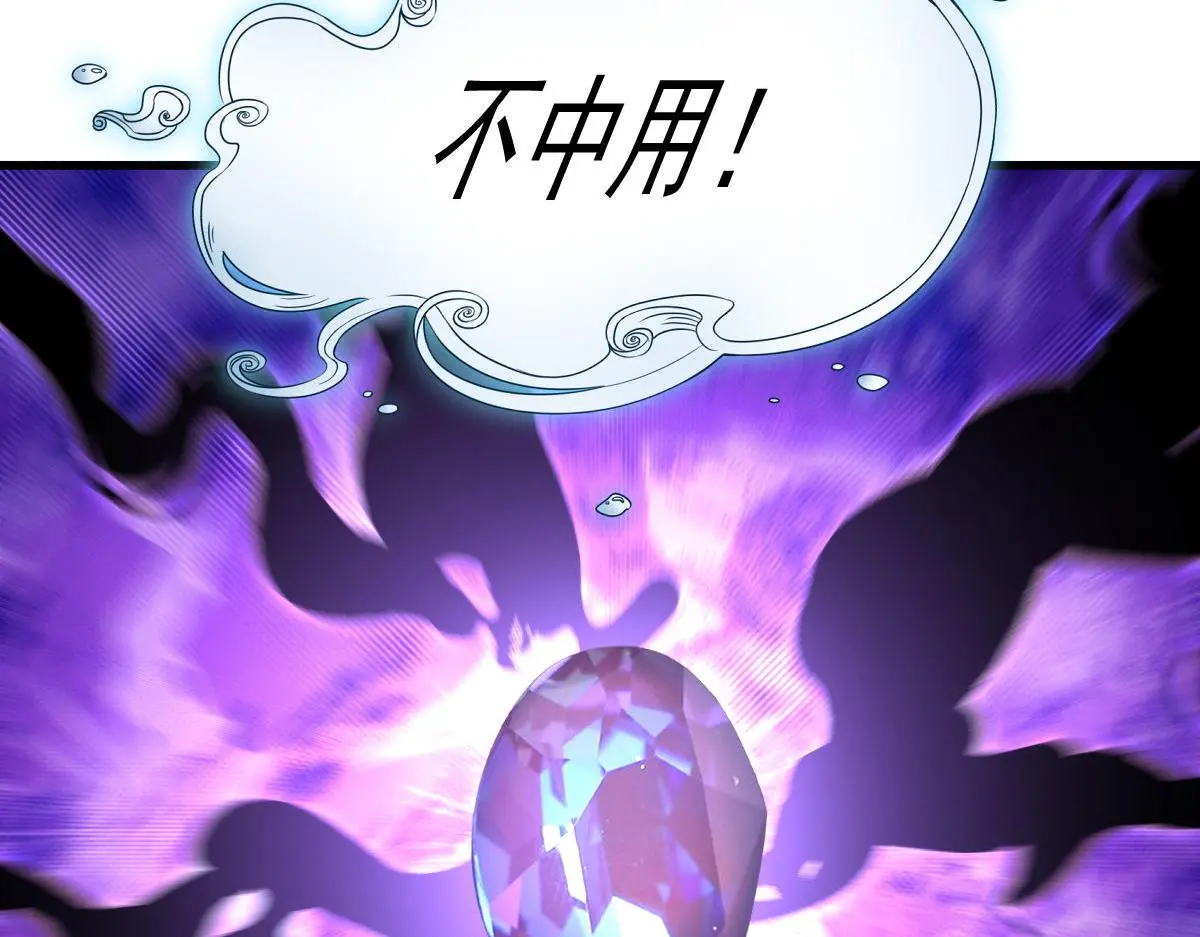 第376话 打败宫 第72页