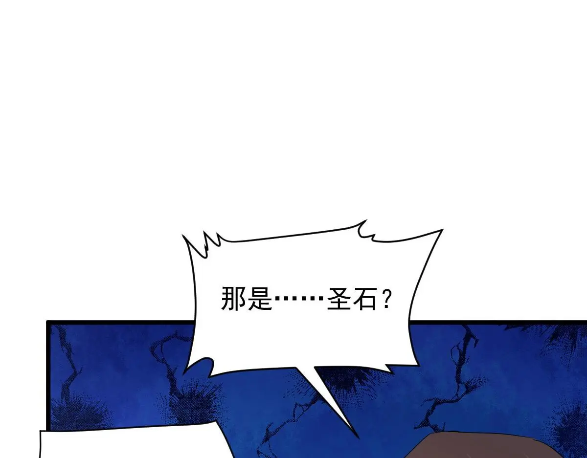 第376话 打败宫 第74页