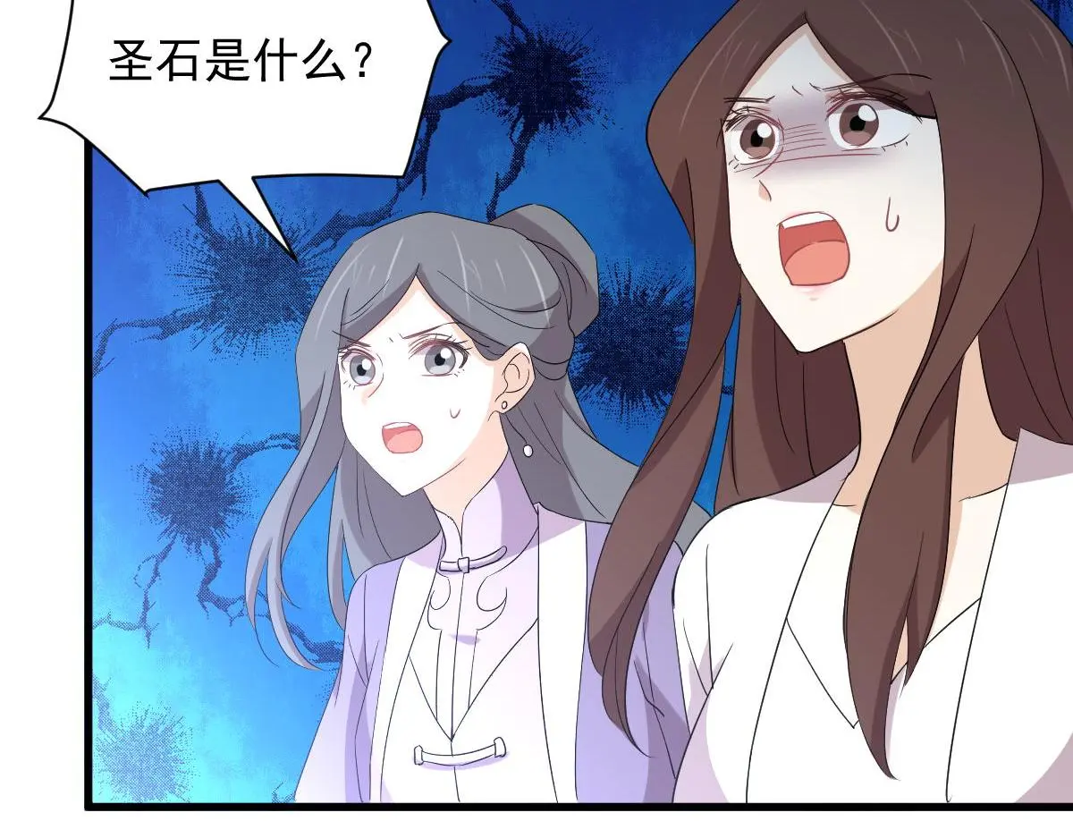 第376话 打败宫 第75页