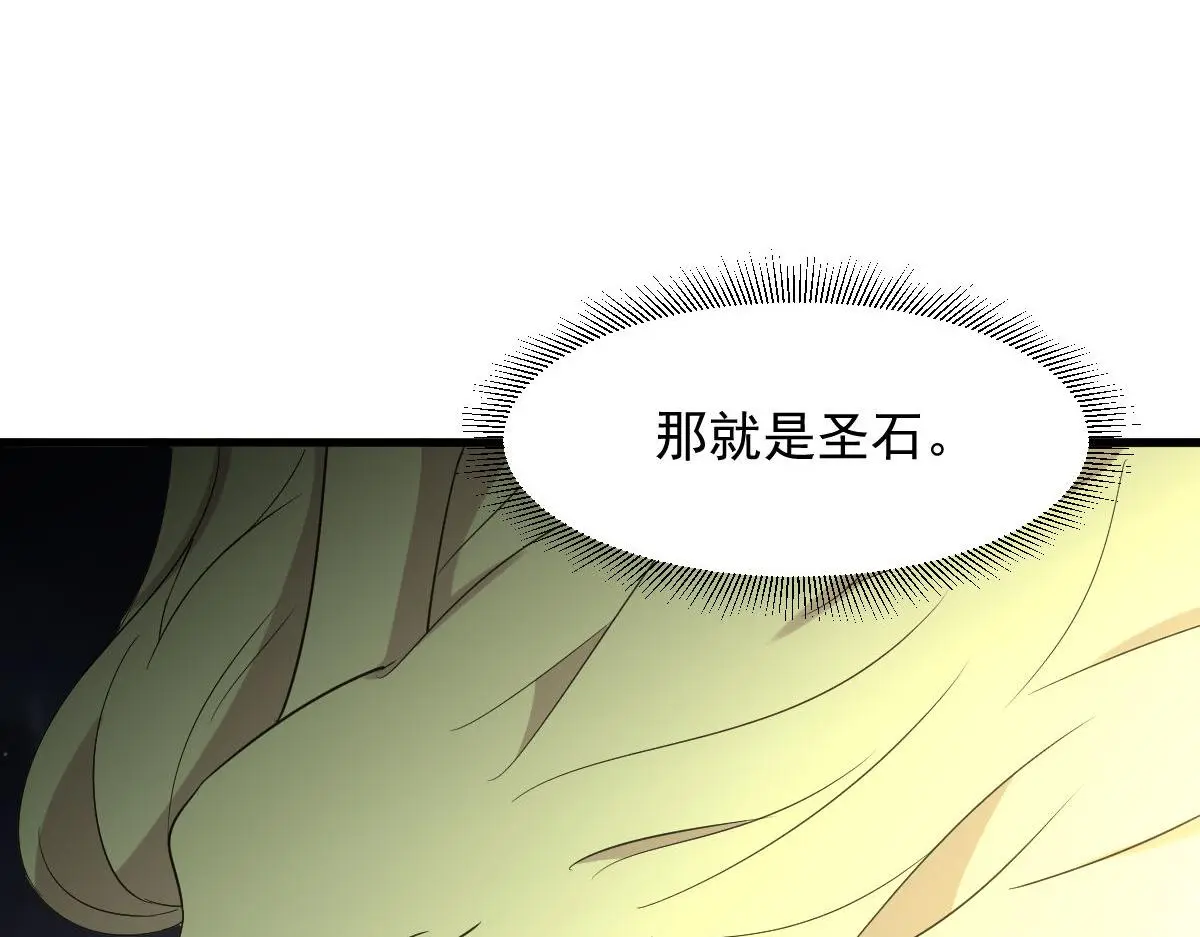 第376话 打败宫 第76页