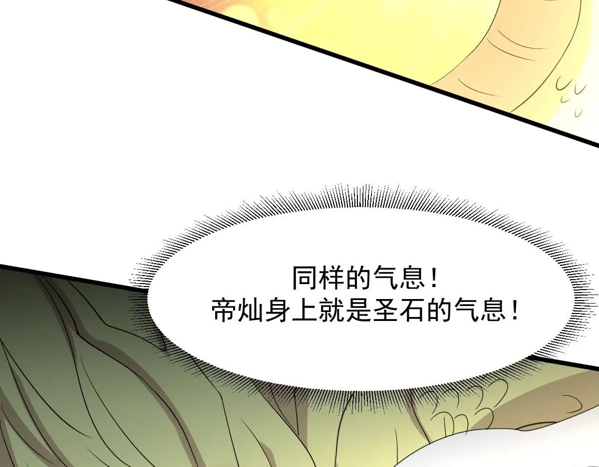 第376话 打败宫 第83页