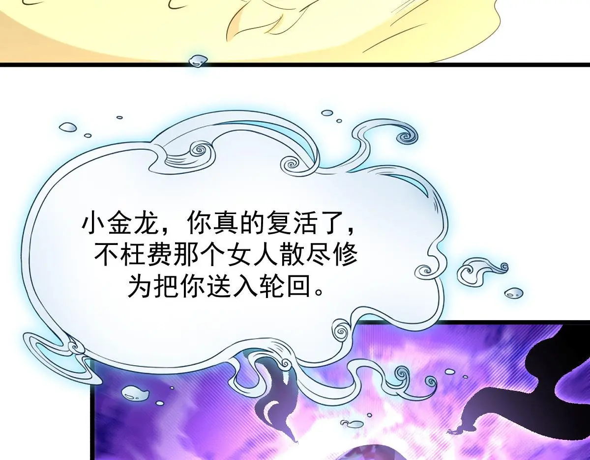 第376话 打败宫 第85页